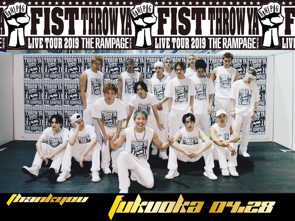 therampagefext's tweet photo. THE RAMPAGE LIVE TOUR 2019
"THROW YA FIST" 福岡公演初日✊🏾
お越し頂きました皆様本当にありがとうございました✨
本日は陣さん25歳の誕生日でもあります🎁🎊🎉
誕生日にライブがかぶるなんてやっぱり陣さんはもってる男だなぁ〜😏笑
素敵な一年になりますことを願っております✨
明日も頑張ります🔥 https://t.co/YU7hWcw7DC