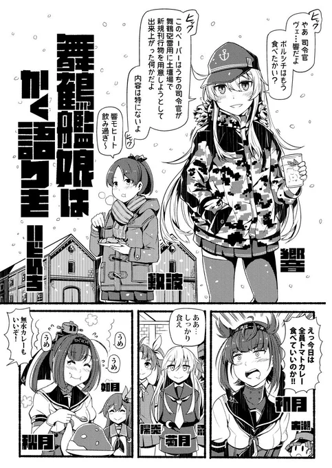 明日は東京ビッグサイトでコミ1に出ます〜
既刊ほか、2月に舞鶴で配った4Pの無料ペーパーをまた持っていきます。
スペースはL13aです、よろしくお願いします〜 