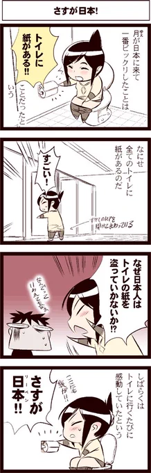 #平成最後に自分史上一番バズった絵を貼る　まさか自分がほのぼの４コマ漫画家になってしまうとは……令和も家族三人仲良くやっていきます。今後とも宜しくお願いいたします。 