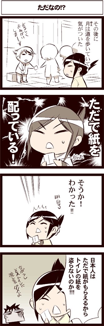 #平成最後に自分史上一番バズった絵を貼る　まさか自分がほのぼの４コマ漫画家になってしまうとは……令和も家族三人仲良くやっていきます。今後とも宜しくお願いいたします。 