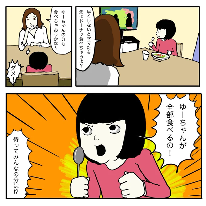 子守のお手伝いをさせてもらった女の子の図々しさが面白かった#コルクラボマンガ専科 #Mtuber 