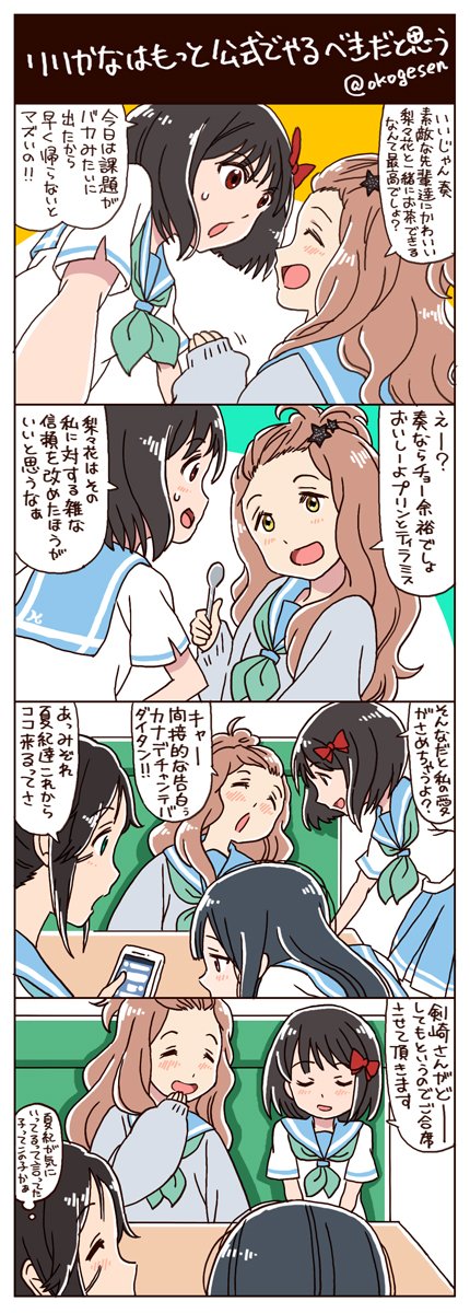 久石奏のtwitterイラスト検索結果 古い順 久石奏のtwitterイラスト検索結果 古い順