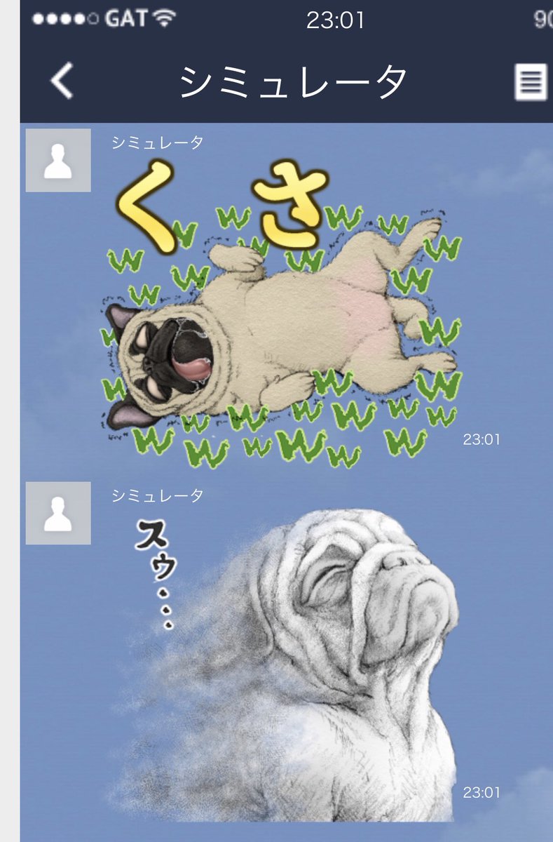 感情の起伏が激しいパグ。 今週中には40個完成して、 審査に出したいと