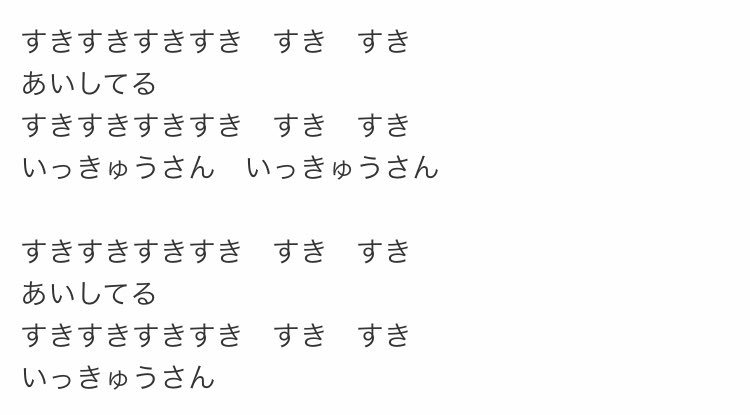 キズパワーパッド 慣れ親しんだ一休さんの歌詞がもうガチ恋口上にしかみえない