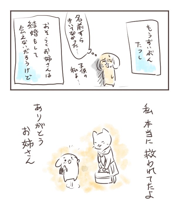 #平成最後に自分史上一番バズった絵を貼る
小さいころであったお姉さんの話。せっかくなのでカラーバージョンで。 