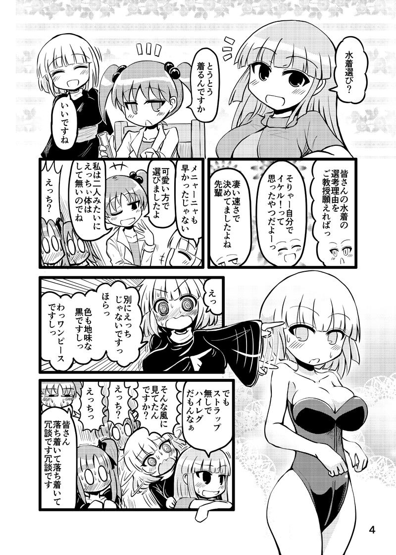 4/29のCOMIC1☆15にれもらさん(@remoremora)のスペースN-67b「SLAP STICK.」に委託で置いてもらう本です。去年の夏の残りです。 