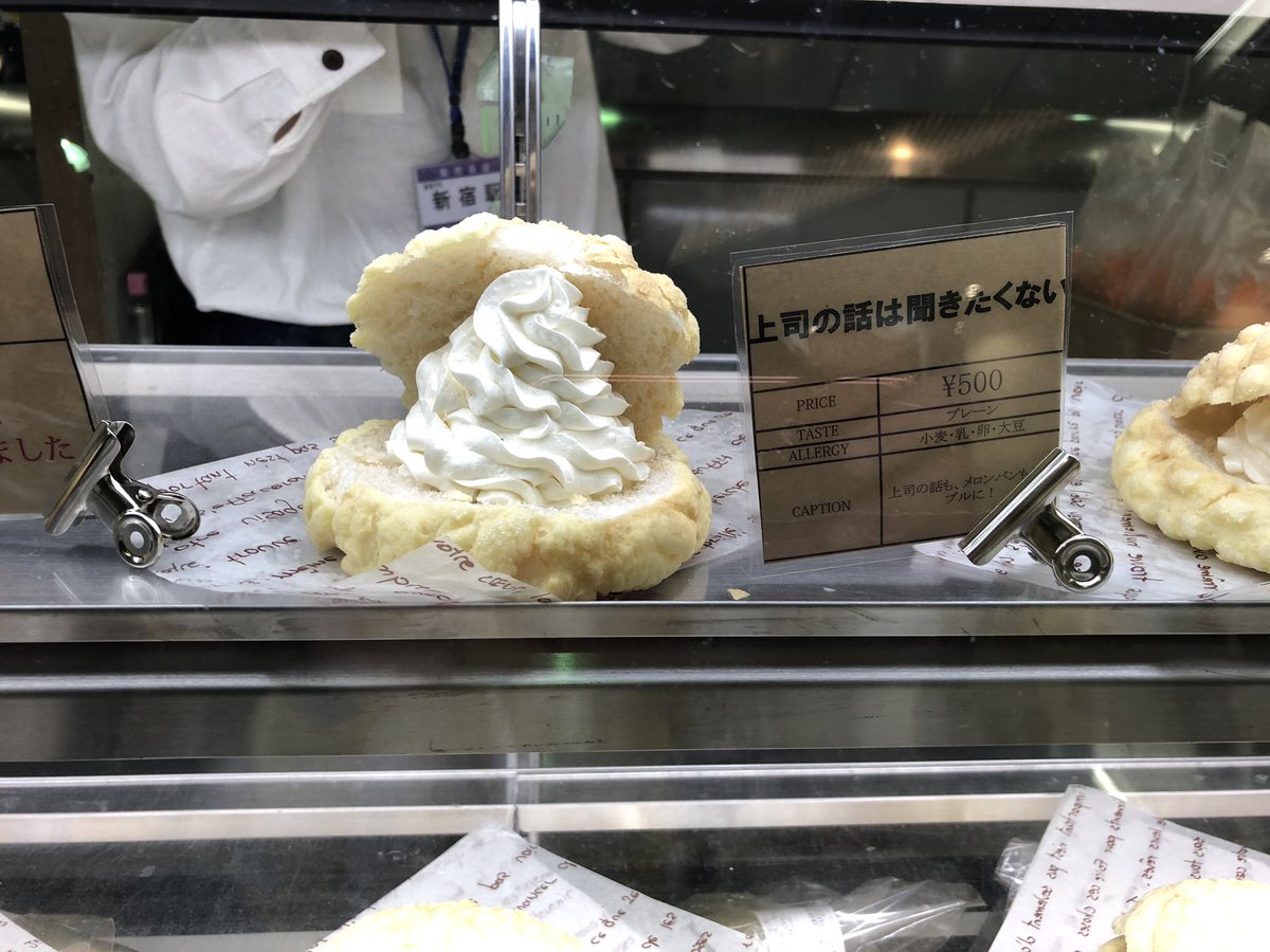 上司の話は聞きたくない