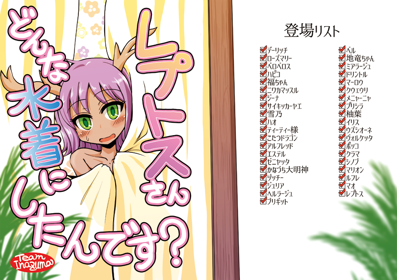 4/29のCOMIC1☆15にれもらさん(@remoremora)のスペースN-67b「SLAP STICK.」に委託で置いてもらう本です。去年の夏の残りです。 