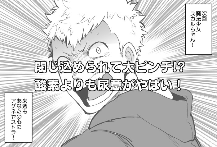 主竜村の豊穣の女神(勝手にそう呼んでいる)ことウヅキさんお誕生日おめでとうございます!ました!ド遅刻!!毎度お馴染み魔法少女スカルちゃんがピンチを迎える様子をリクエストに頂いたので、とりあえず二人まとめて閉じ込めてみました。がんばれスカルちゃん!負けるなスカルちゃん! 