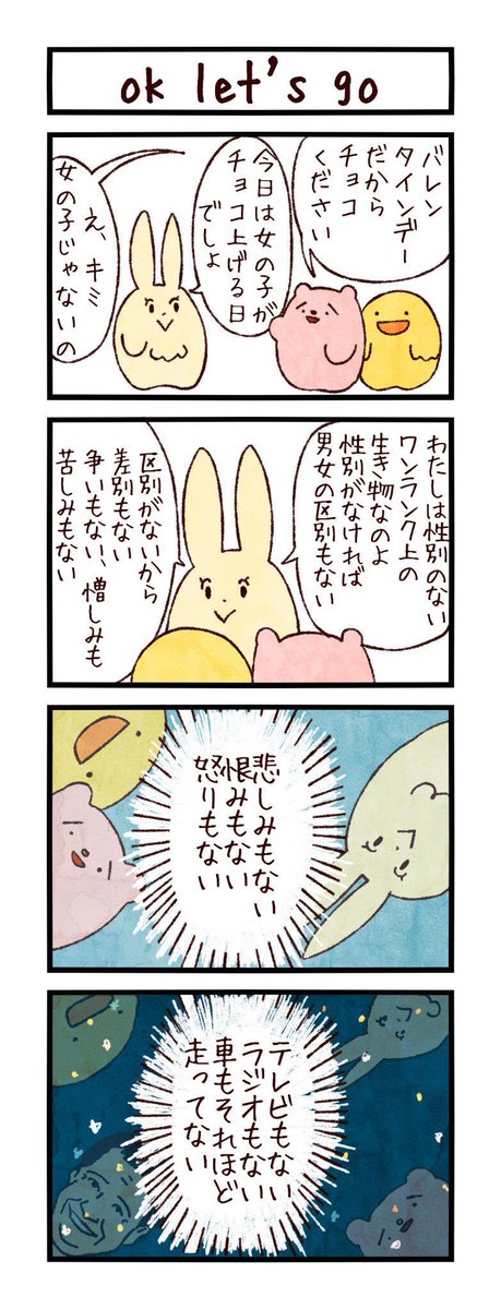 #平成最後に自分史上一番バズった絵を貼る 