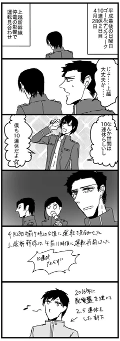 今日のじょ～えつ 