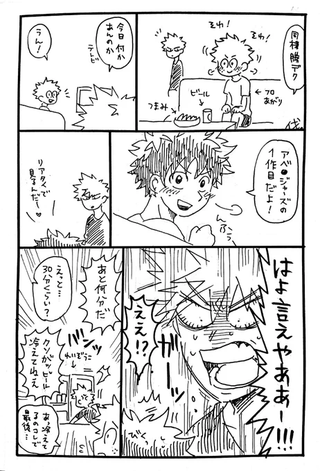 一緒にお家で映画見たい同棲勝デク☺️大人になってもやはりヒーロー映画は大好き…だといいなぁ😌💕 