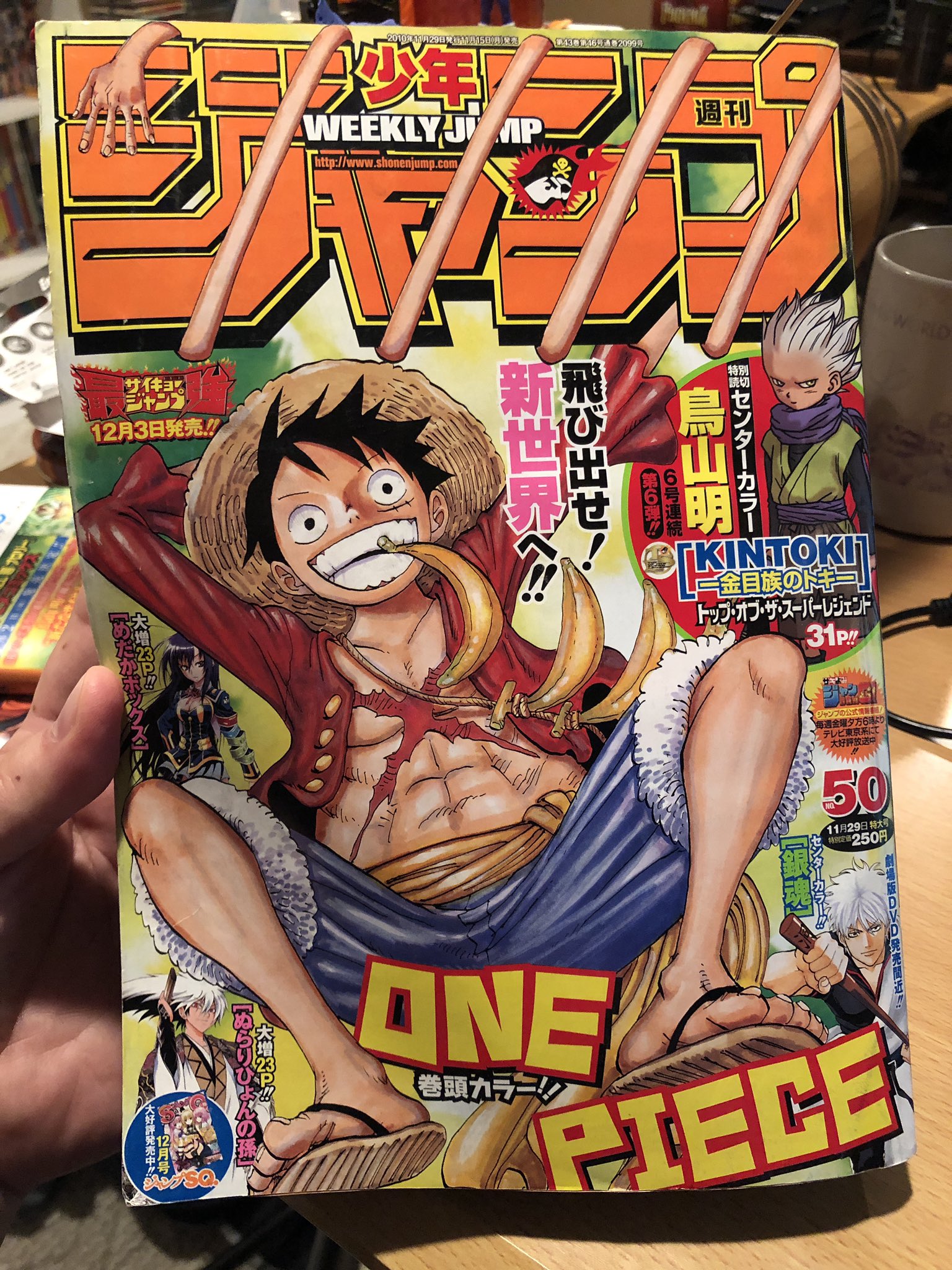 Kanzenshuu Hurray More Great New Stuff For The Archives Here S The 10 No 50 Wj Issue With Akira Toriyama S One Shot Kintoki Toki Of The Golden Eyed Tribe Maybe It S Time For