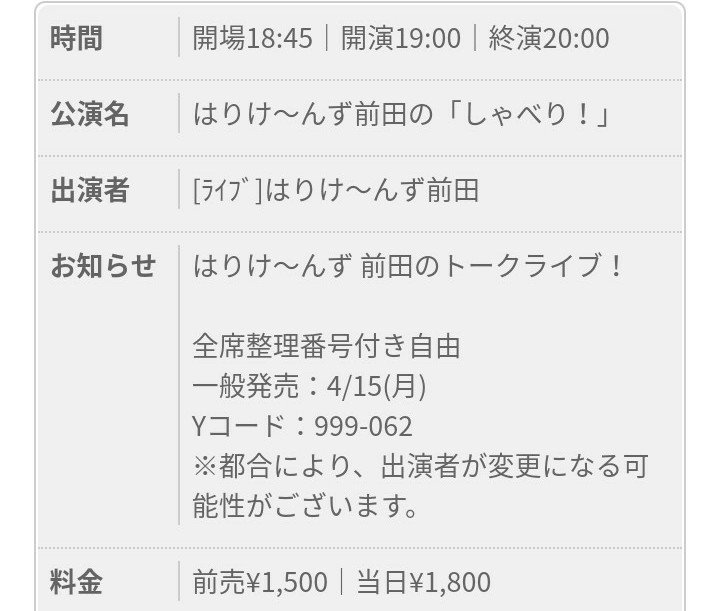 はりけんず前田登 On Twitter 我々をビンゴの司会のプロ