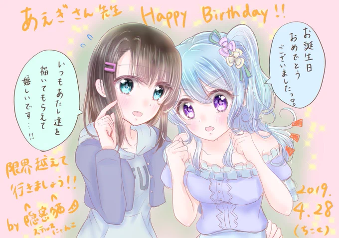 あえぎさん先生!(@aegis3710 )
お誕生日おめでとうございました!!(結局遅刻)
謎の原稿応援ver.と文字なしver.もお付けしておきますね!コンセプトが迷走しててすみません('-`)
これからもみさかのんを推していきましょう!!! 