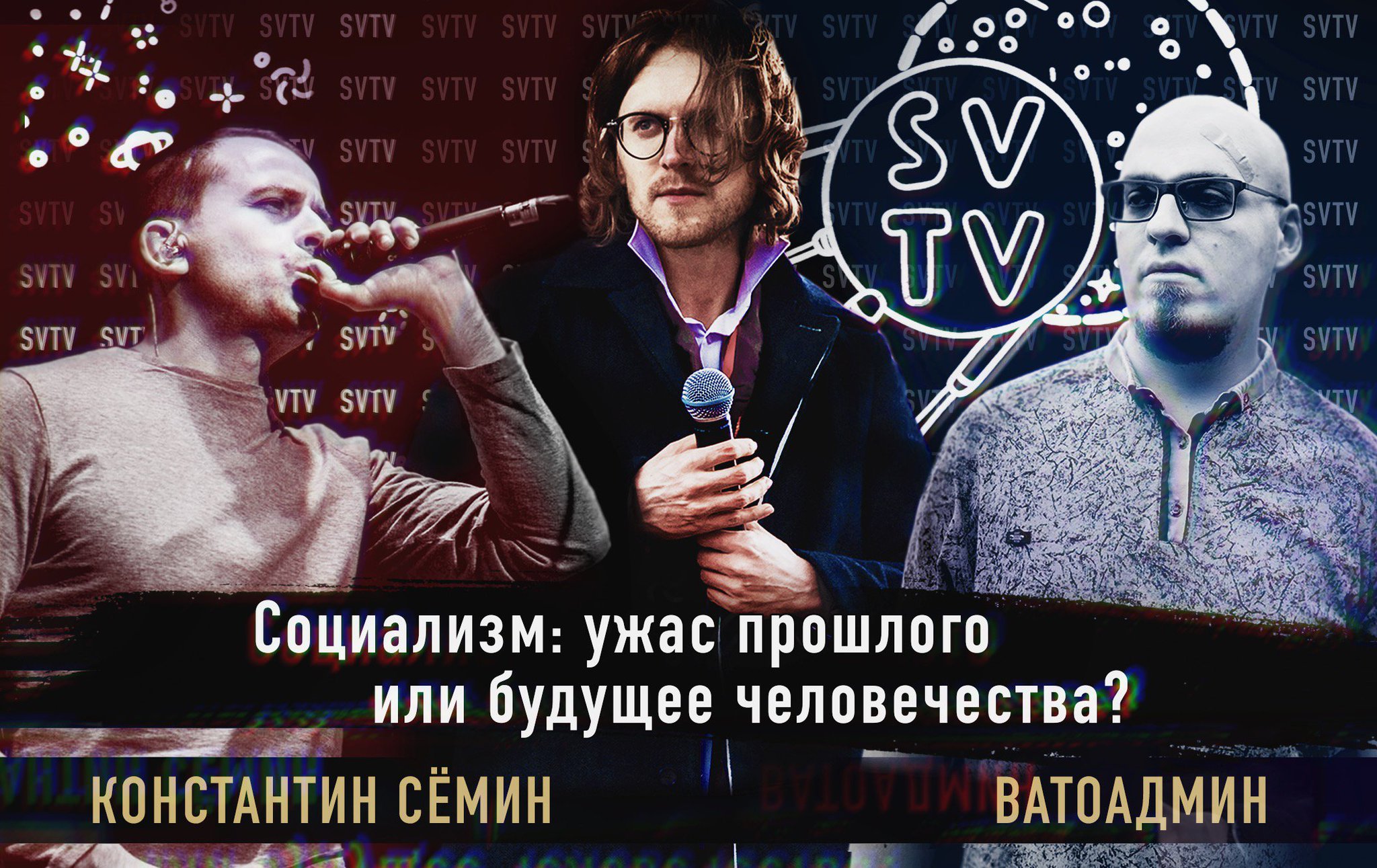 Mikhail Svetov on Twitter: "7 Мая в 19:00 я организую дебаты между ...