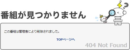 三十路ニート 横山緑 の配信が運営によってbanされる 配信では ニコニコ 超会議 での購入品を見せたりtwitterにアップされた録画動画やyoutuberの動画をミラーしたりしたがban理由は不明 この番組は管理者 により削除されました T Co