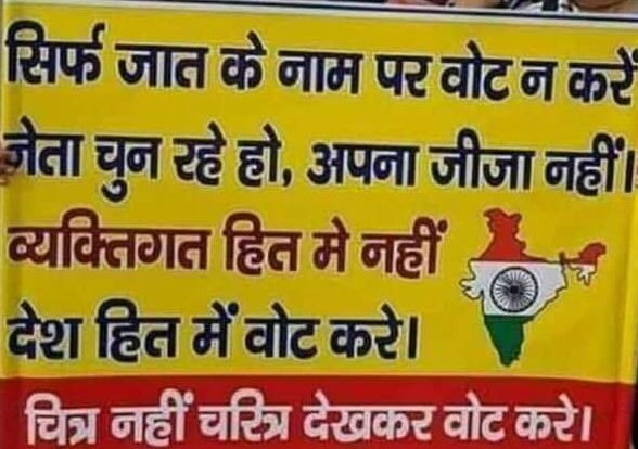 #VoteKar