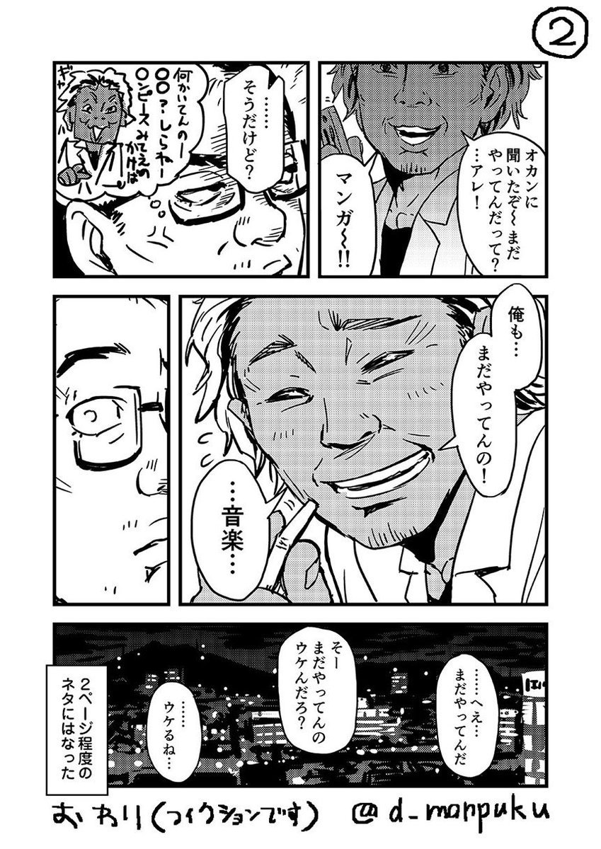 #平成最後に自分史上一番バズった絵を貼る
フィクション「同そう会行ってみたマンガ」
続編まとめ→(https://t.co/3XdXCOFWvS) 