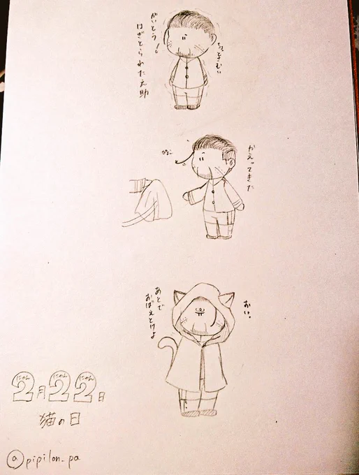 #平成最後に自分史上一番バズった絵を貼る

猫の日のやつ 