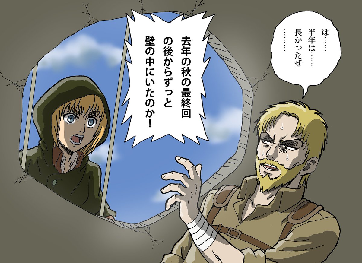 壁の中にいたライナーと対面するアルミン
#shingeki 
#進撃の巨人 