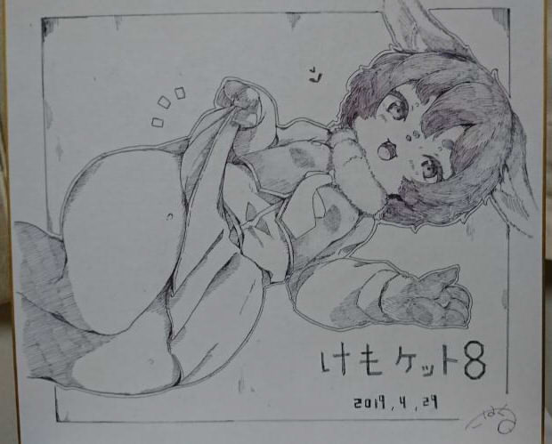 P-32「ラヂオ塔」さんに委託で置かせてもらえることになりました。
 けもケに色紙と去年の夏コミの既刊を頒布します。
色紙は種類増えるかも 