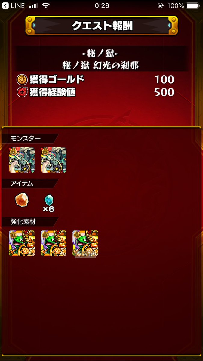 terasmonst's tweet photo. ついに刹那運極なりましたあああ！！
今まで一緒にセツマラしてくれた方、特にくらりんごさんありがとうございました😭😭😭
絶光の刹那 23ドロ 幻光の刹那76ドロ
#刹那運極 https://t.co/ca5pEe3MoW