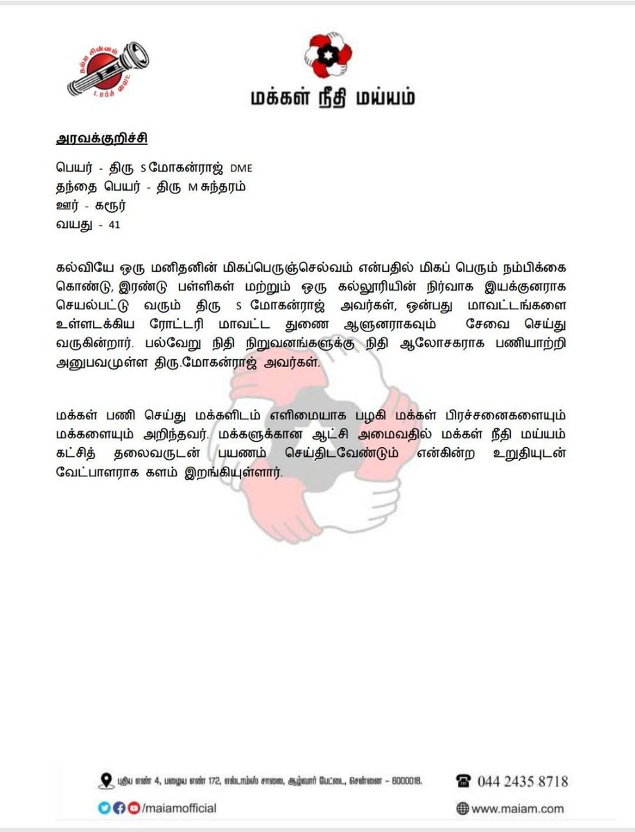 balamurali418's tweet image. #mnm  #byelection  #canditates #biodata #votetorchlight