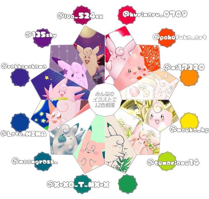 澄海さん がハッシュタグ みんなのイラストで12色相環 をつけたツイート一覧 1 Whotwi グラフィカルtwitter分析 澄海さん がハッシュタグ みんなのイラストで12色相環 をつけたツイート一覧 1 Whotwi グラフィカルtwitter分析