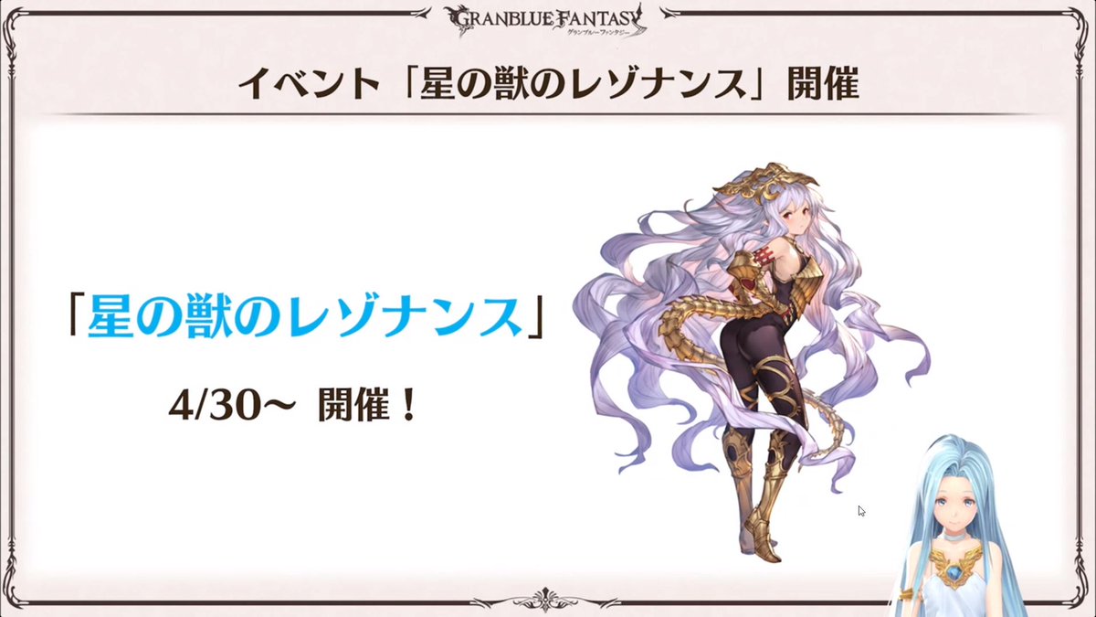 Granblue EN (Unofficial) on X: Lyria's Journal: -Unite and Fight