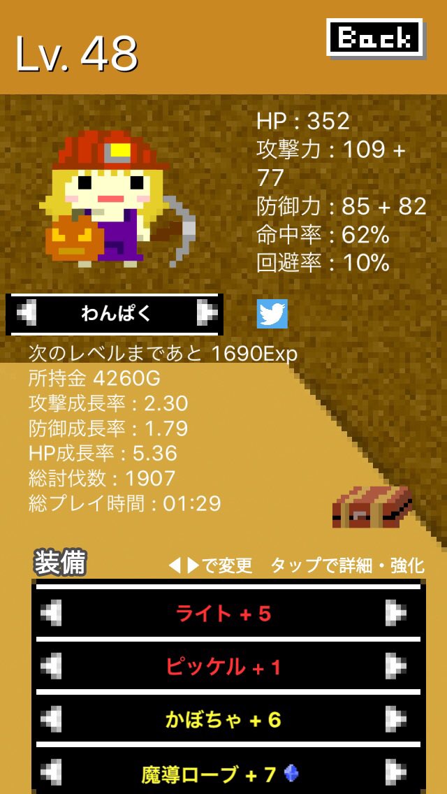 amailohalmachi's tweet image. 現在のステータスです！面白いからみんなもやってみてね！ bit.ly/VSlu4h #LevelGame
こういう性能に惹かれがち