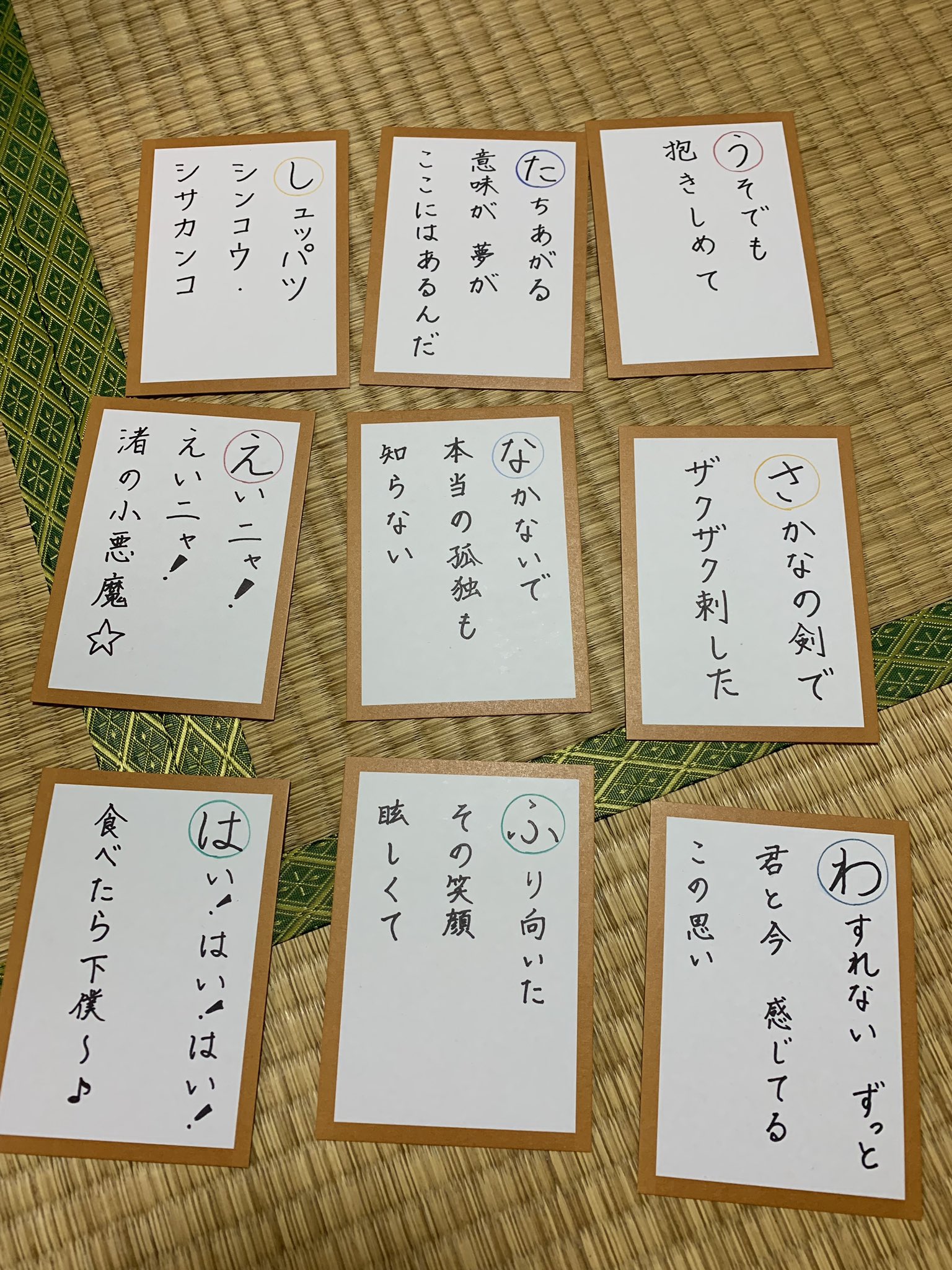 うわのそら 音ゲーかるた大会をした 曲を流して歌詞の札を取る むずかしい Pink Roseはゲットした 楽しかったwww T Co 5jujxbxf8y Twitter