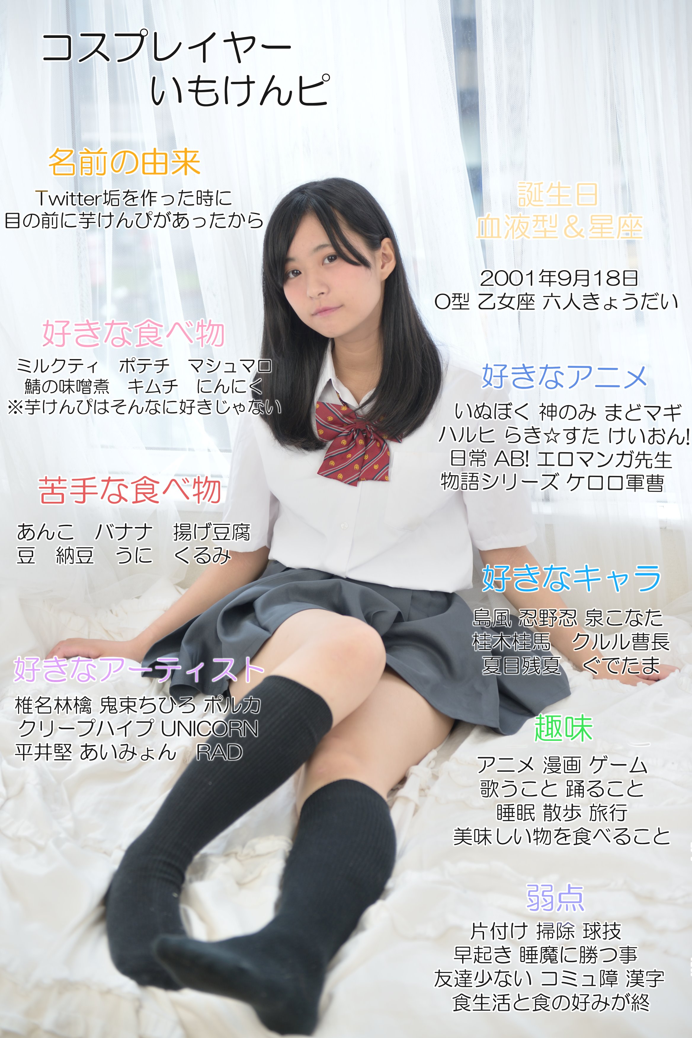 いもけんぴ コス フォロワーさん10000人を記念して作ったよ! いもけんピとはこんな感じの人です(´∀｀*)  10000人のフォローありがとう!!これからもよろしくねー!! RTといいねよろしくっ(((〃`ω´)bｸﾞｯ ＃コスプレイヤー ＃jkコスプレイヤー  ＃自己紹介 https://t.co ...