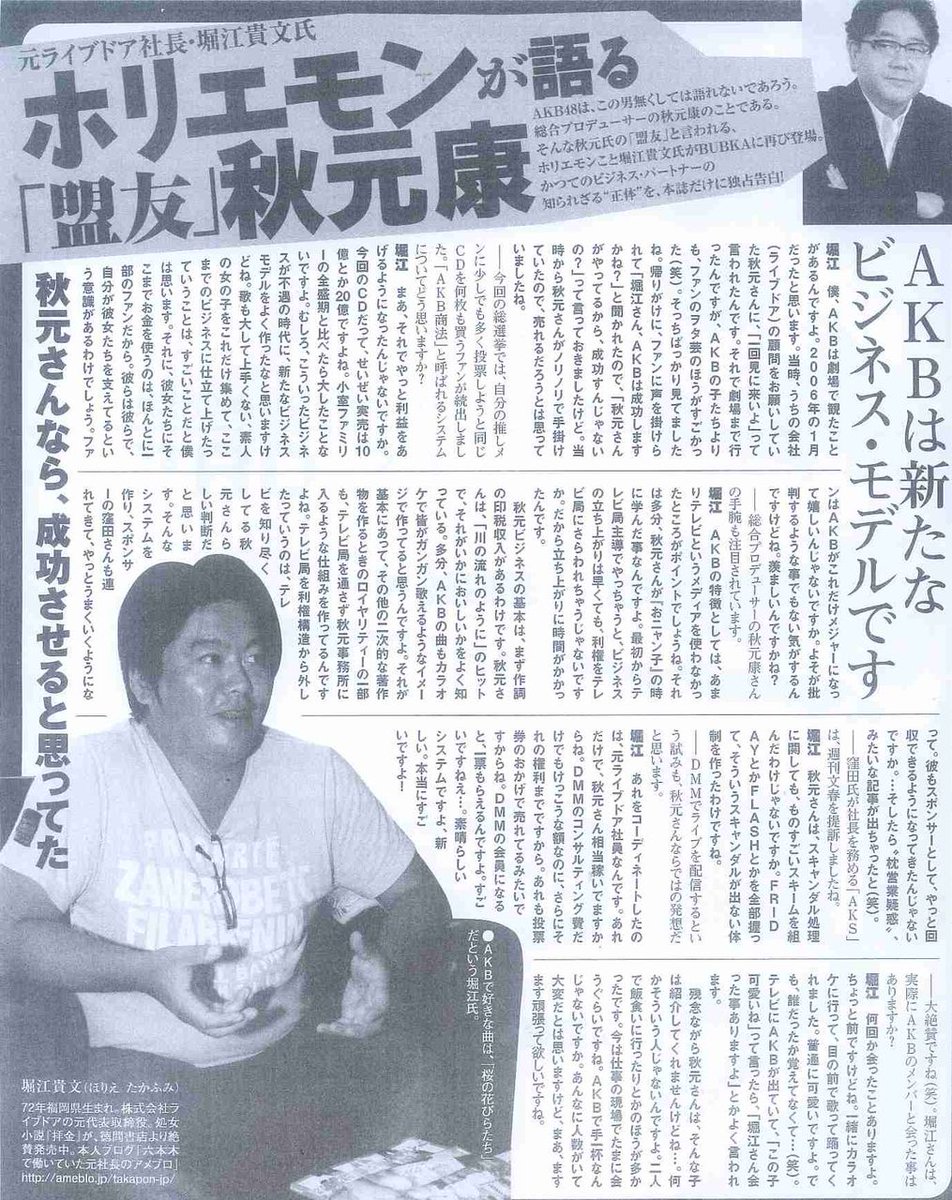 秋元伸介 秋元伸介