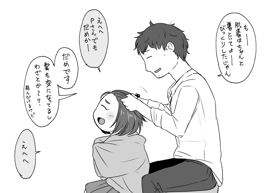 俺が守ってあげなきゃ……(再掲)
#みゆきのひょーしょーだいちゃれんじ
#柳瀬美由紀 