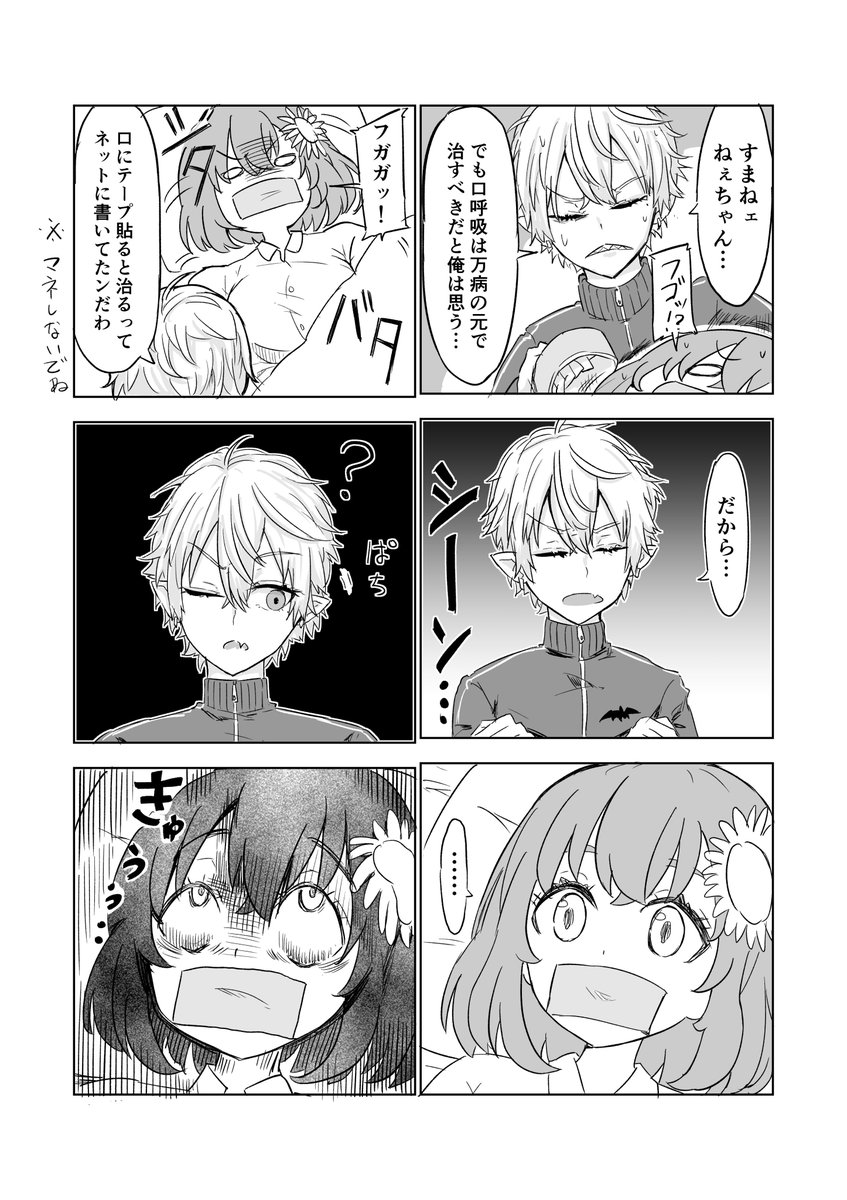 お姉ちゃん想いの弟マンガです 