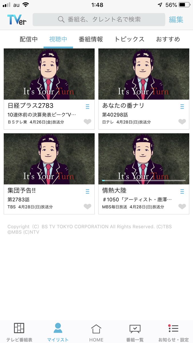 Tverが不正アクセスで改竄される Togetter Tverが不正アクセスで改竄される Togetter