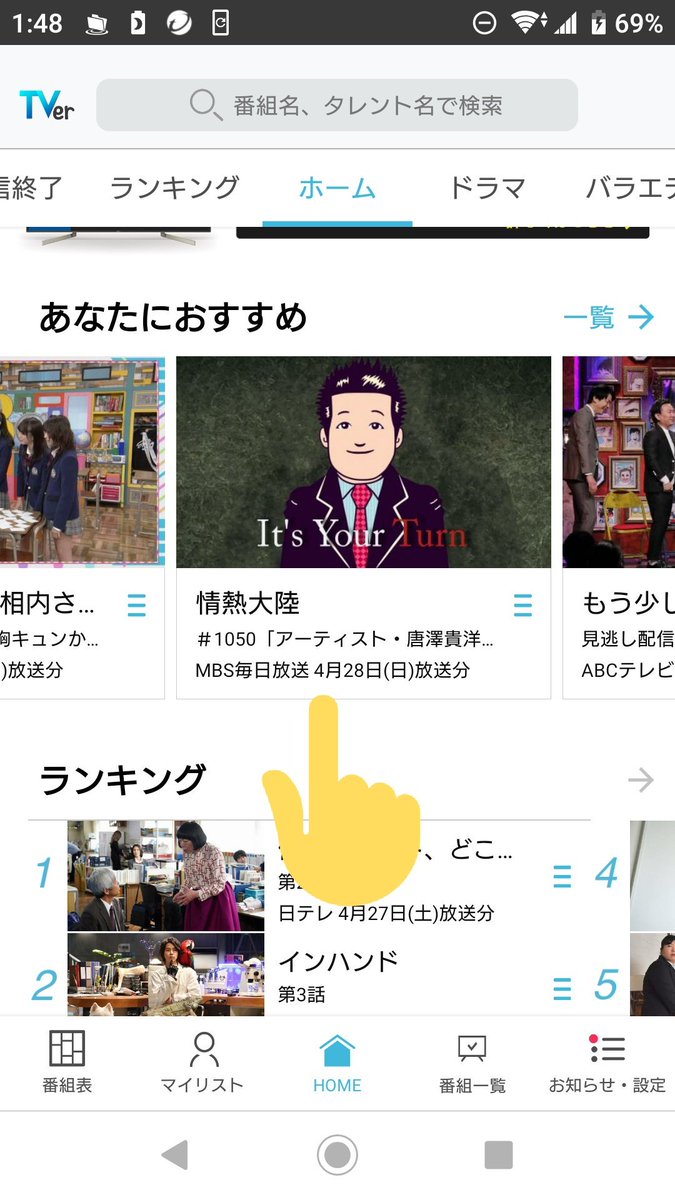 Tverが不正アクセスで改竄される Togetter Tverが不正アクセスで改竄される Togetter