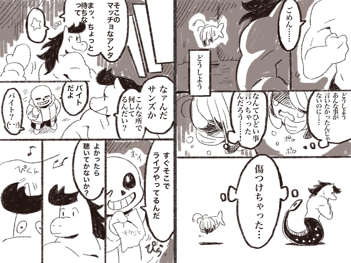 アーロンとシャイレーンに夢を見る漫画 