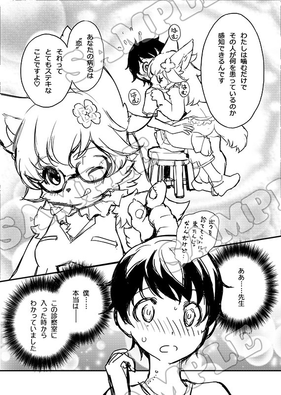 4/29日、けもケット8当日になったので告知っぽく遊んでみました
こんな本は無いのでよろしくです
参加する皆さん頑張ってー 