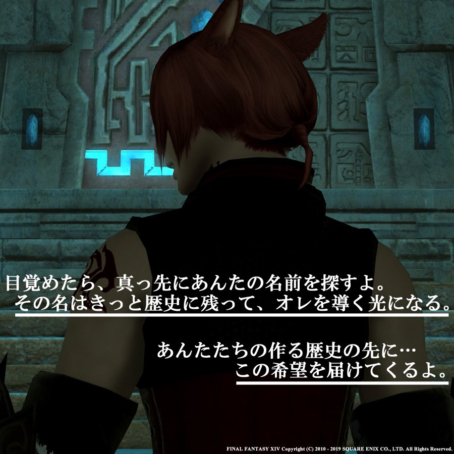 Jel Aegis Ar Twitter グ ラハのお話 彼のルーツは第三星歴から第四霊災を生きた一人のミコッテ族に行きつきます 通称デッシュと 呼ばれた彼は 皇女サリーナの信頼を得て クリスタルタワーを制御する血と記憶を託されたのでありました Ssは彼の残した言葉です Jel Aegis Ar Twitter グ ラハのお話 彼のルーツは第三星歴から第四霊災を生きた一人のミコッテ族に行きつきます 通称デッシュと 呼ばれた彼は 皇女サリーナの信頼を得て クリスタルタワーを制御する血と記憶を託されたのでありました Ssは彼の残した言葉です