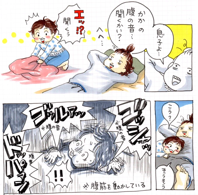 就寝前に互いの腹の音を聞く。
#育児漫画 