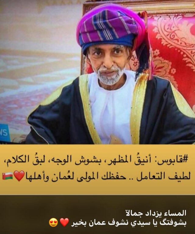 وطني عمان (@mbdzzducuvujdzp) on Twitter photo 