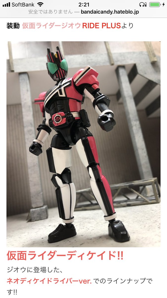 装動ディケイド激情態 装動ディケイド激情態