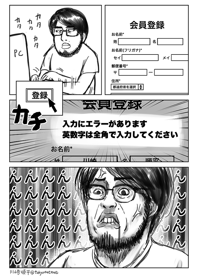 川崎順平 童貞絶滅列島 第5巻 発売中 Na Tviteru 平成最後に自分史上一番バズった絵を貼る 森久保の二次創作イラストやポルリン先生観察漫画を抑えて最近これに更新されました