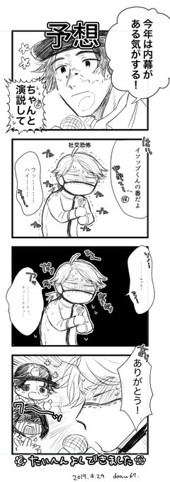 一ノ井 Doaw67 さんの漫画 1作目 ツイコミ 仮 一ノ井 Doaw67 さんの漫画 1作目 ツイコミ 仮