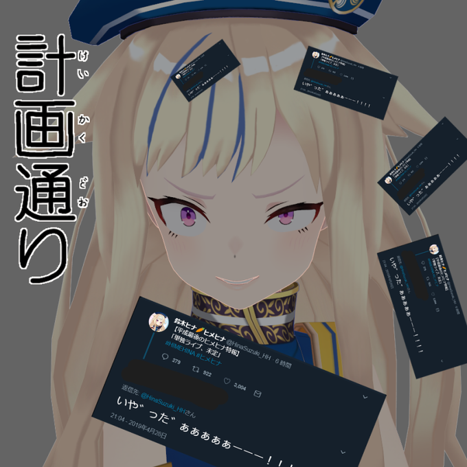 ヒメヒナmmdのtwitterイラスト検索結果 古い順