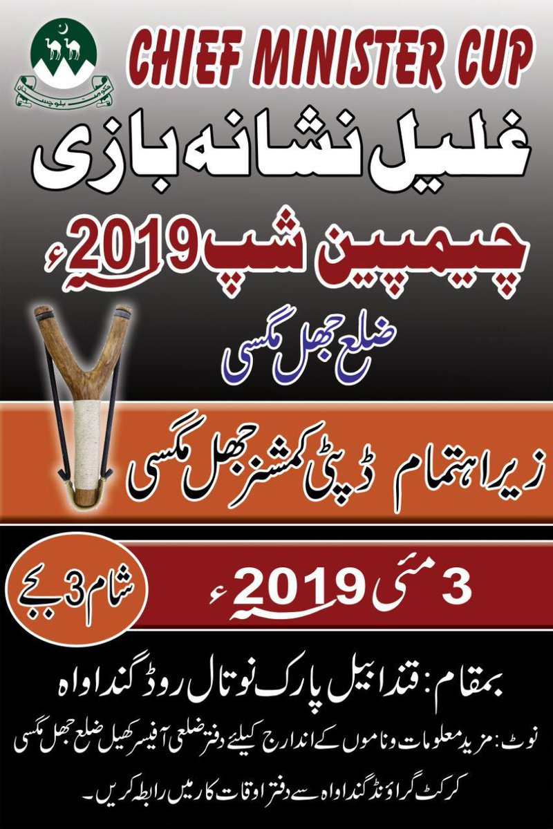 jam_kamal's tweet photo. A year back was at a rally, saw a boy taking a marinda can from 40ft
Felt why cant we promote this local sport, internationally sling is growing alot
Hum nai poray balochistan mai aik shurovaat karahee hai is sport kee..ye har jaga khelee jatee hai
Help to promote this https://t.co/hvv9x2MrJ6