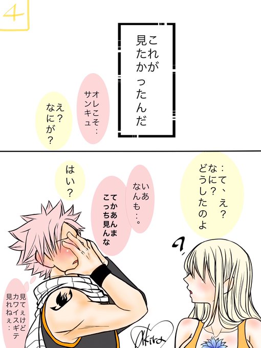 ナツのtwitterイラスト検索結果 古い順 ナツのtwitterイラスト検索結果 古い順