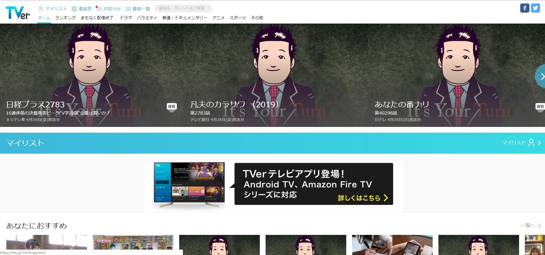 せつじろう 固ツイrtお願いします No Twitter 悲報 Tverさん カラッキングされる T Co 6kpxuktd9d Tver 唐澤貴洋 村岡万由子 ケツ毛バーガー